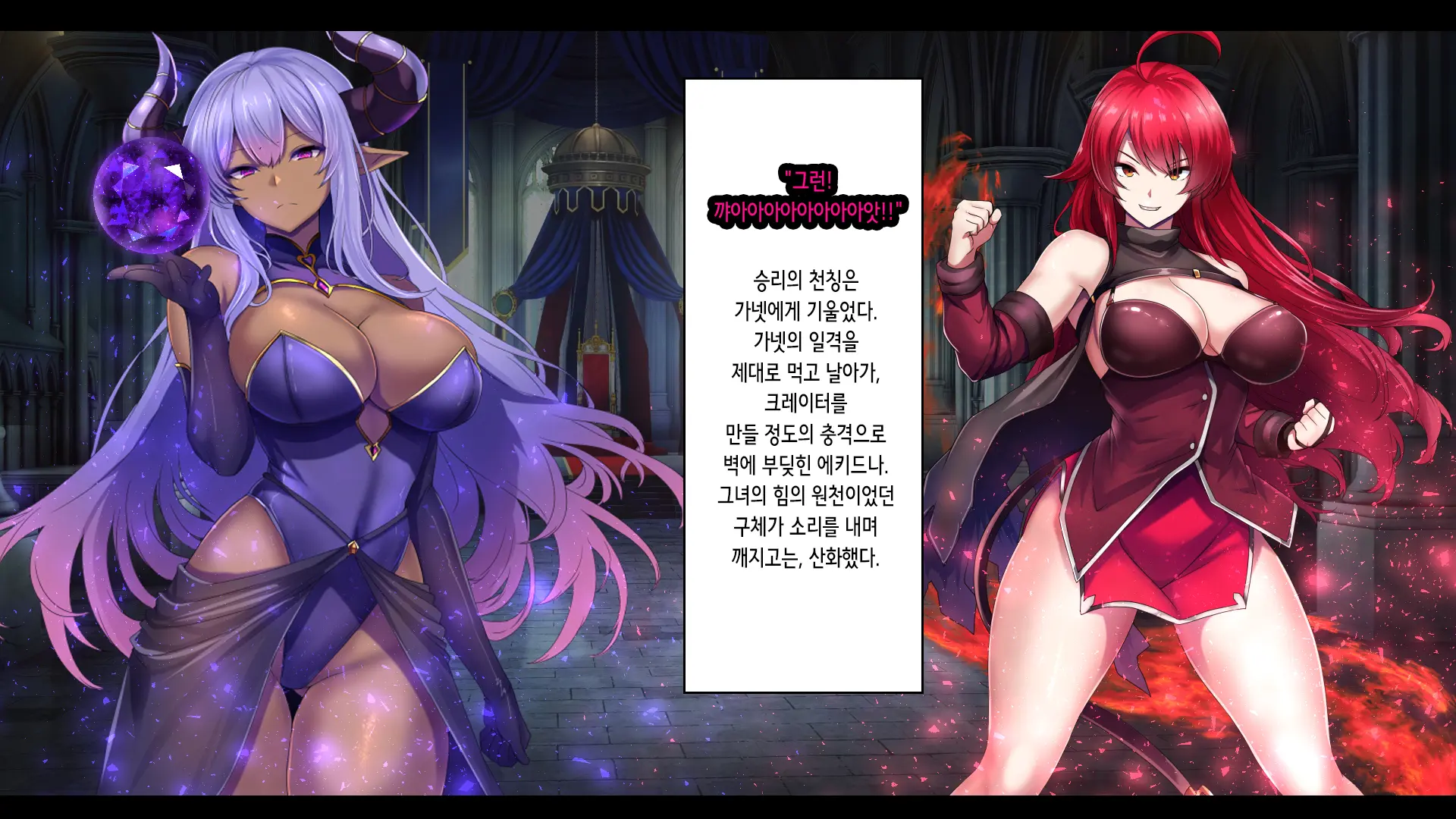 Senki Bad End -Enpatsu Kachiki Heroine Buzama Haiboku CG Shuu- | 전희 배드엔드 염발 드센 히로인 한심 패배 CG집